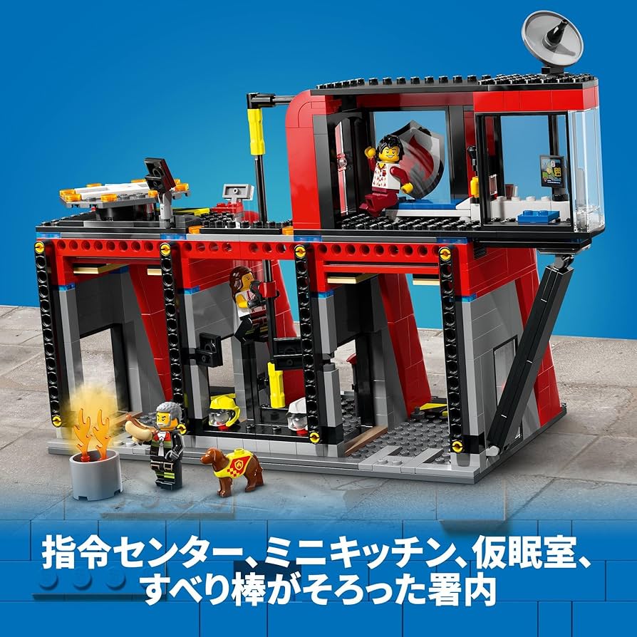 さやページ①(ゲージ) Amazon.co.jp: レゴ(LEGO) シティ 消防署と消防車 おもちゃ 玩具